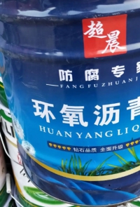 沥青漆厂用